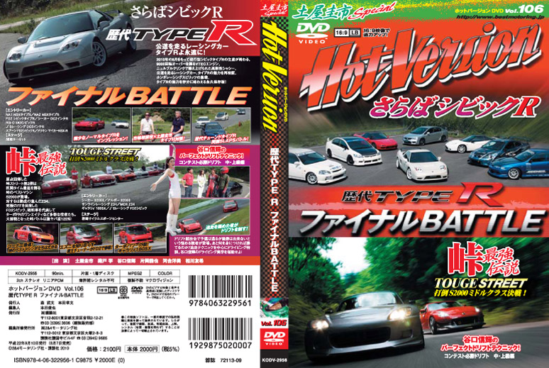 62%OFF!】 Hot-Version Best MOTORing DVD 3本