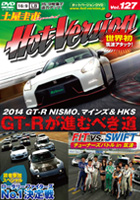 ホットバージョン Vol.<br />
<b>Notice</b>:  Undefined variable: vol_hv in <b>/home/users/2/hot-version/web/hot-version.jp/hotversion/127/index.php</b> on line <b>49</b><br />
