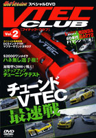 VTEC CLUB Vol.2